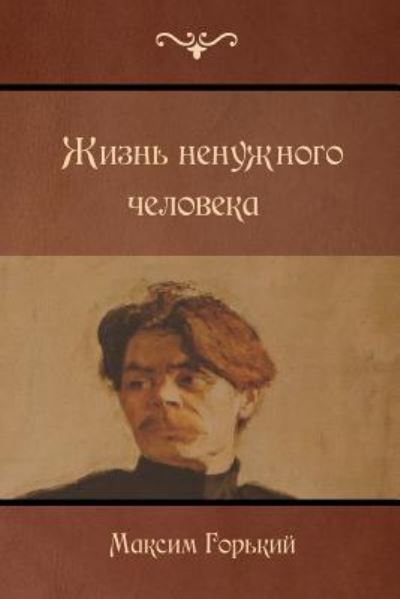 Cover for Maxim Gorky · The Life of a Useless Man (Paperback Book) (2015)