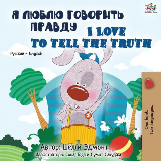 I Love to Tell the Truth (Russian English Bilingual Book) - Shelley Admont - Books - Kidkiddos Books Ltd. - 9781525923395 - February 13, 2020