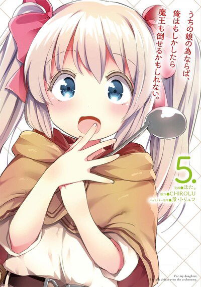 Cover for Chirolu · If It's for My Daughter, I'd Even Defeat a Demon Lord (Manga) Vol. 5 - If It's for My Daughter, I'd Even Defeat a Demon Lord (Manga) (Paperback Book) (2020)