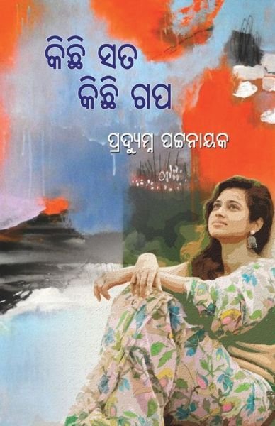 Cover for Pradyumna Pattanayak · Kichhi Sata Kichhi Gapa (Paperback Book) (2020)