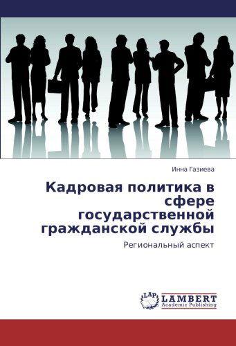 Cover for Inna Gazieva · Kadrovaya Politika V Sfere Gosudarstvennoy Grazhdanskoy Sluzhby: Regional'nyy Aspekt (Taschenbuch) [Russian edition] (2010)