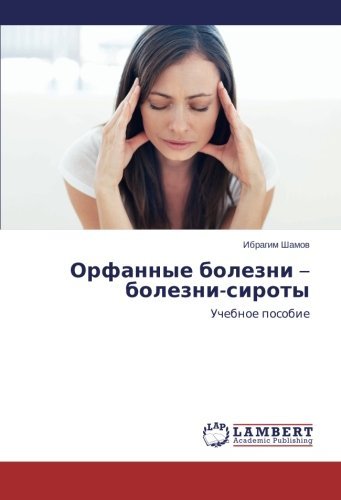 Cover for Ibragim Shamov · Orfannye Bolezni - Bolezni-siroty: Uchebnoe Posobie (Paperback Bog) [Russian edition] (2013)