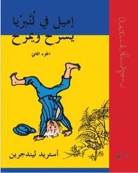 Cover for Astrid Lindgren · Än lever Emil i Lönneberga (arabiska) (Gebundesens Buch) (2008)