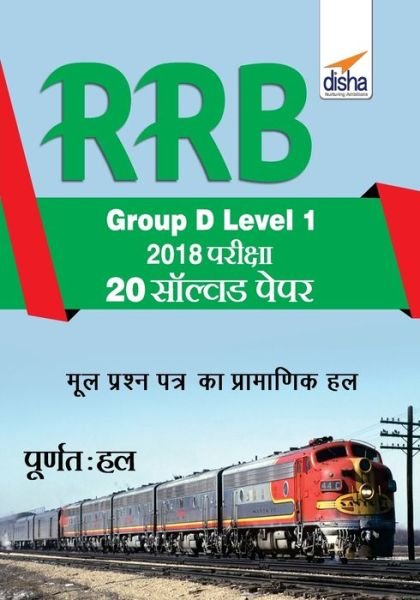 Cover for Disha Experts · RRB Group D Level 1 2018 Exam 20 Solved Papers Hindi Edition (Paperback Book) (2019)