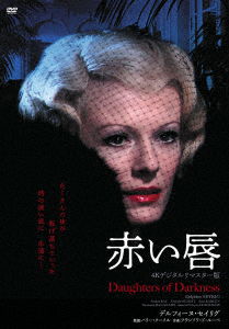 Cover for Delphine Seyrig · Daughters of Darkness (MDVD) [Japan Import edition] (2022)