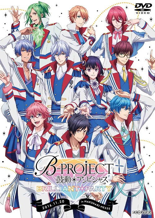 Cover for (Educational Interests) · B-project Kodo*ambitious Brilliant*party (CD) [Japan Import edition] (2017)