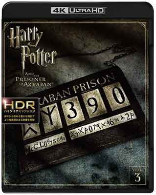 Cover for Daniel Radcliffe · Harry Potter and the Prizoner of Azkaban (MBD) [Japan Import edition] (2017)