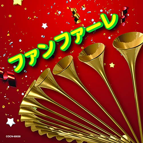 Cover for (Teaching Materials) · Fanfare (CD) [Japan Import edition] (2019)