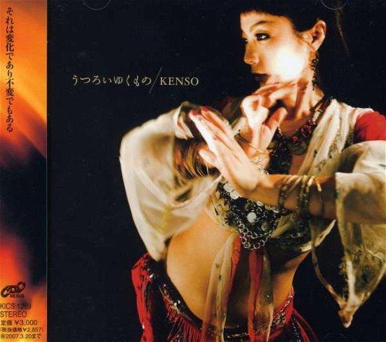 Cover for Kenso · Utsuroi Yuku Mono (CD) (2007)