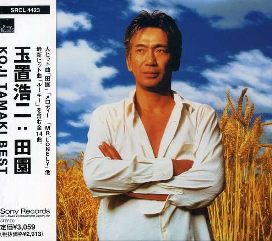 Cover for Koji Tamaki · Denen Koji Tamaki Best (CD) [Japan Import edition] (2004)