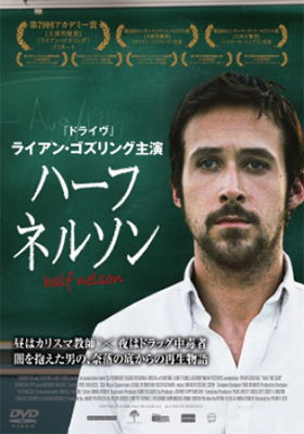 Cover for Ryan Gosling · Half Nelson (DVD) (2002)