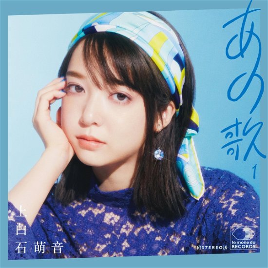 Cover for Mone Kamishiraishi · Anouta -1- (CD) [Japan Import edition] (2021)