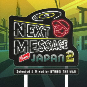 Cover for Next Message From Japan 2 (mix Cd) (CD) [Japan Import edition] (2021)