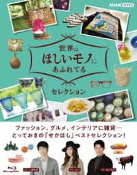 Cover for (Educational Interests) · Sekai Ha Hoshii Mono Ni Afureteru Blu-ray Box (MBD) [Japan Import edition] (2021)