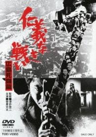 Cover for Sugawara Bunta · Jingi Naki Tatakai Hiroshima Shitou Hen (MDVD) [Japan Import edition] (2013)