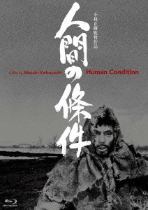 Cover for Nakadai Tatsuya · Ningen No Jouken Blu-ray Box Zen 6 Bu (MBD) [Japan Import edition] (2016)