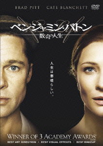 Cover for Brad Pitt · The Curious Case of Benjamin Button (MDVD) [Japan Import edition] (2010)