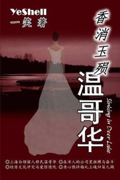 Cover for Yeshell · Sinking in Deer Lake - Chinese (Paperback Bog) (2012)