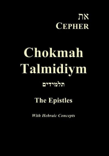 Cover for Yahuah Tseva\'oth · Eth Cepher Chokmah Talmidiym: a Collection of the Epistles in Hebraic Expression (Paperback Bog) (2014)