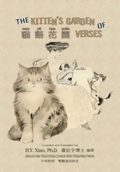 Cover for H y Xiao Phd · The Kitten's Garden of Verses (Traditional Chinese) (Pocketbok) (2015)
