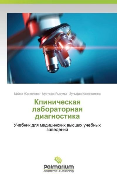 Cover for Zul'fan Kanzhigalina · Klinicheskaya Laboratornaya Diagnostika: Uchebnik Dlya Meditsinskikh Vysshikh Uchebnykh Zavedeniy (Taschenbuch) [Russian edition] (2014)