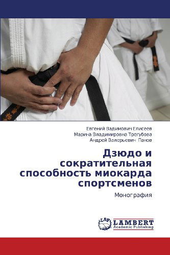 Dzyudo I Sokratitel'naya Sposobnost' Miokarda Sportsmenov: Monografiya - Andrey Valer'evich Panov - Kirjat - LAP LAMBERT Academic Publishing - 9783659111396 - torstai 26. huhtikuuta 2012