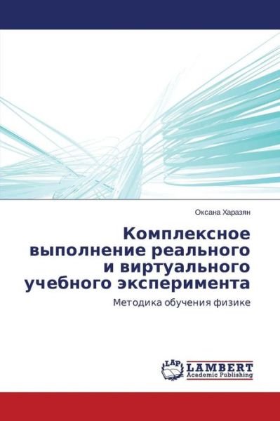 Cover for Oksana Kharazyan · Kompleksnoe Vypolnenie Real'nogo I Virtual'nogo Uchebnogo Eksperimenta: Metodika Obucheniya Fizike (Paperback Book) [Russian edition] (2014)
