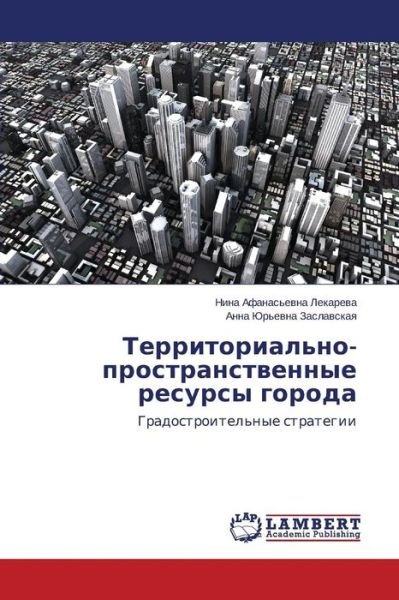 Cover for Zaslavskaya Anna Yur'evna · Territorial'no-prostranstvennye Resursy Goroda (Taschenbuch) [Russian edition] (2014)