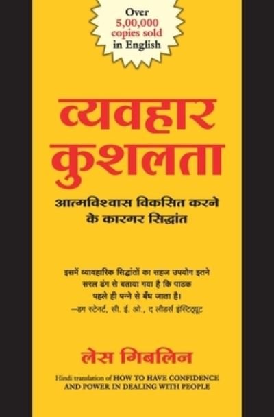 Cover for Les Giblin · Vyavhar Kaushalyata (Paperback Book) (2011)
