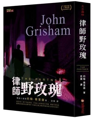 Cover for John Grisham · The Partner (Pocketbok) (2021)