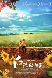 Cover for Feature Film · Sun Flower (DVD) (2020)