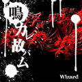 Nakare Yuebamu - Wizard - Musik - IND - 4524505295397 - 10. januar 2013