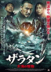 Cover for Sunny Wang · Mad Spider Sea (MDVD) [Japan Import edition] (2021)