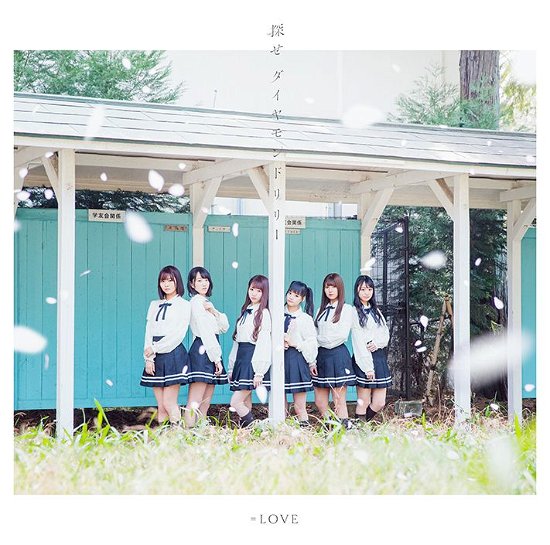 Cover for Love · Sagase Diamond Lily (CD) [Japan Import edition] (2019)
