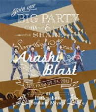 Cover for Arashi · Arashi Blast in Miyagi (MBD) [Japan Import edition] [Digipak] (2016)