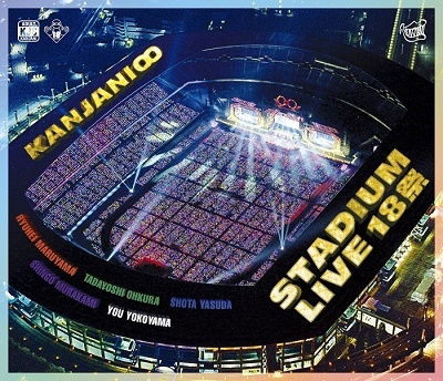 Cover for Kanjani 8 · Kanjani 8 Stadium Live 18 Sai (MBD) [Japan Import edition] (2022)