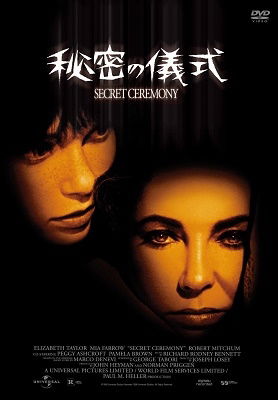 Cover for Elizabeth Taylor · Secret Ceremony (MDVD) [Japan Import edition] (2020)