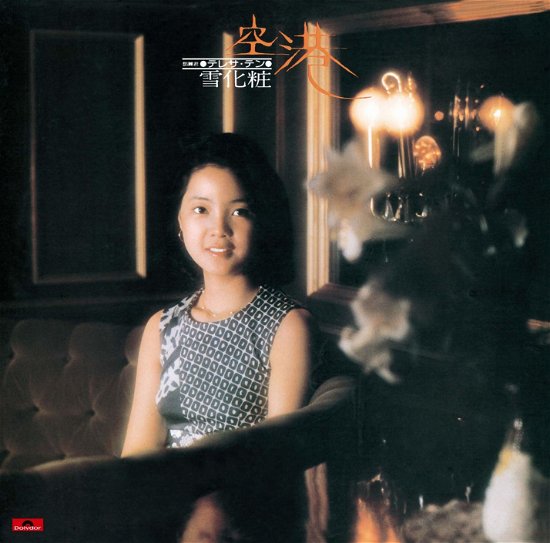 Cover for Teresa Teng · Kuukou / Yukigeshou (CD) [Japan Import edition] (2018)
