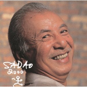 Cover for Sadao Watanabe · Sadao 2000 (CD) [Japan Import edition] (2022)