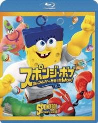 Cover for Stephen Hillenburg · The Spongebob Movie:sponge out of Water (MBD) [Japan Import edition] (2016)