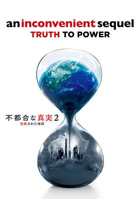 Cover for (Documentary) · An Inconvenient Sequel: Truth to Power (MDVD) [Japan Import edition] (2018)
