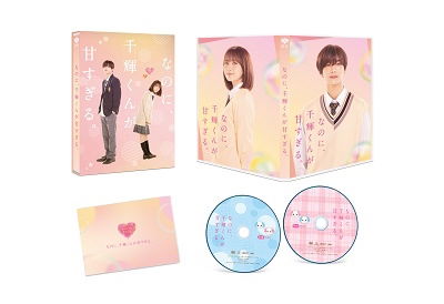 Cover for Takahashi Kyouhei · Nanoni.chigira Kun Ga Amasugiru. Gouka Ban &lt;limited&gt; (MDVD) [Japan Import edition] (2023)