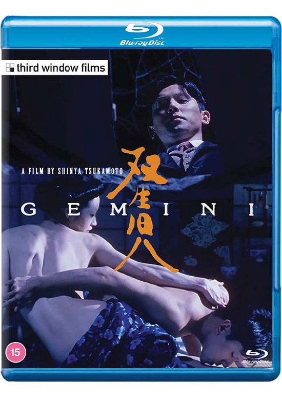 Gemini - Gemini BD - Movies - Third Window - 5060148531397 - July 5, 2021