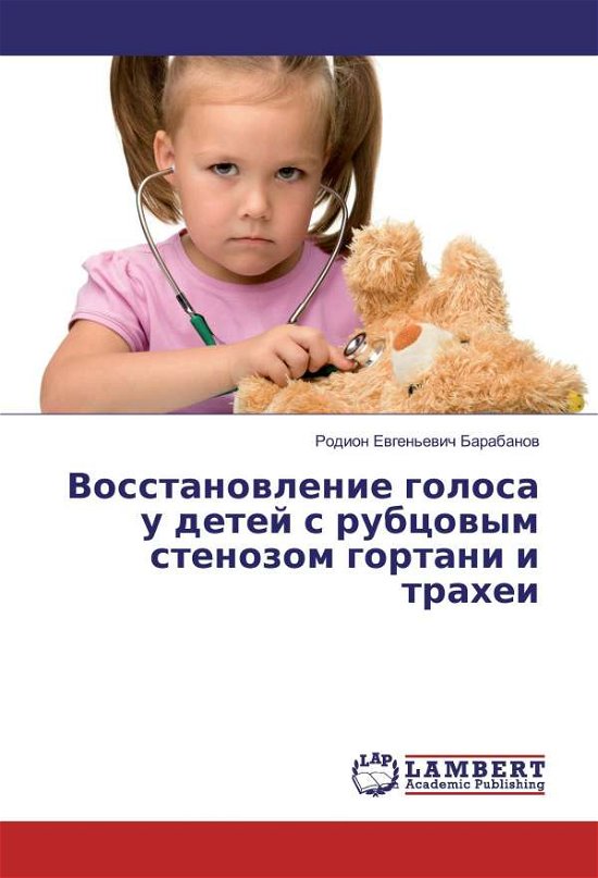 Cover for Barabanov · Vosstanovlenie golosa u detej (Book)