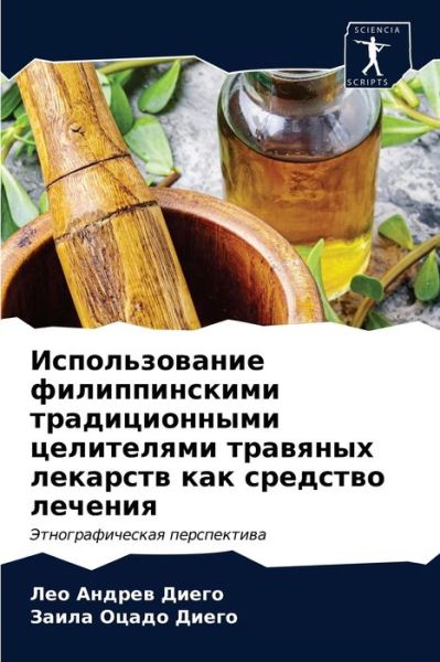 Cover for ??? ?????? ????? · ????????????? ????????????? ??????????&amp;# (Paperback Book) (2021)