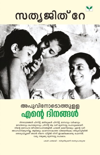 Cover for Satyajith Ray · Apuvinotothulla Ente Dinangal (Paperback Book) (2008)