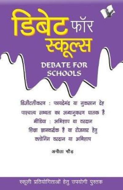 Debate for Schools - Anita Gaur - Books - V & S Publishers - 9789350576397 - April 1, 2017