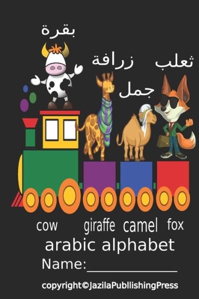 Cover for Jezila Publishing Press · Arabic Alphabet (Paperback Book) (2020)