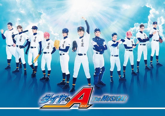 Cover for Itokawa Youjirou · Ace of Diamond the Musical &lt;limited&gt; (MDVD) [Japan Import edition] (2023)