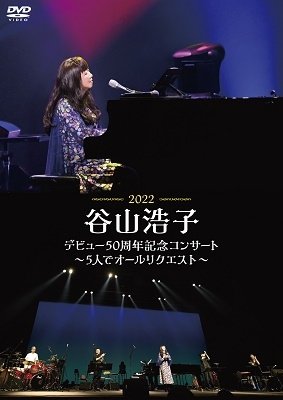 Cover for Taniyama Hiroko · Taniyama Hiroko Debut 50 Shuunen Kinen Concert-5nin De All Request- (MDVD) [Japan Import edition] (2022)